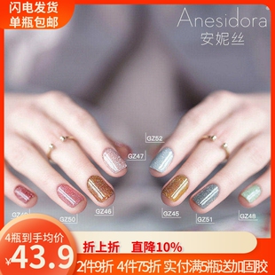 【4月上新 甲油胶】安妮丝钻石系列GZ45-52 多巴胺碎钻光疗富婆胶