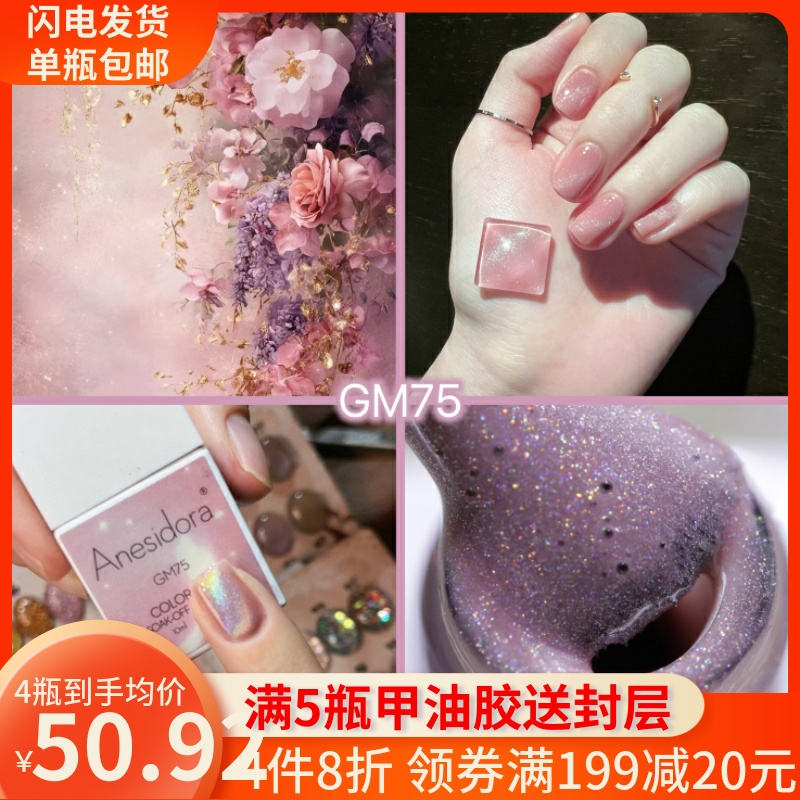 貓眼甲油膠玻璃進口原料孕婦可用