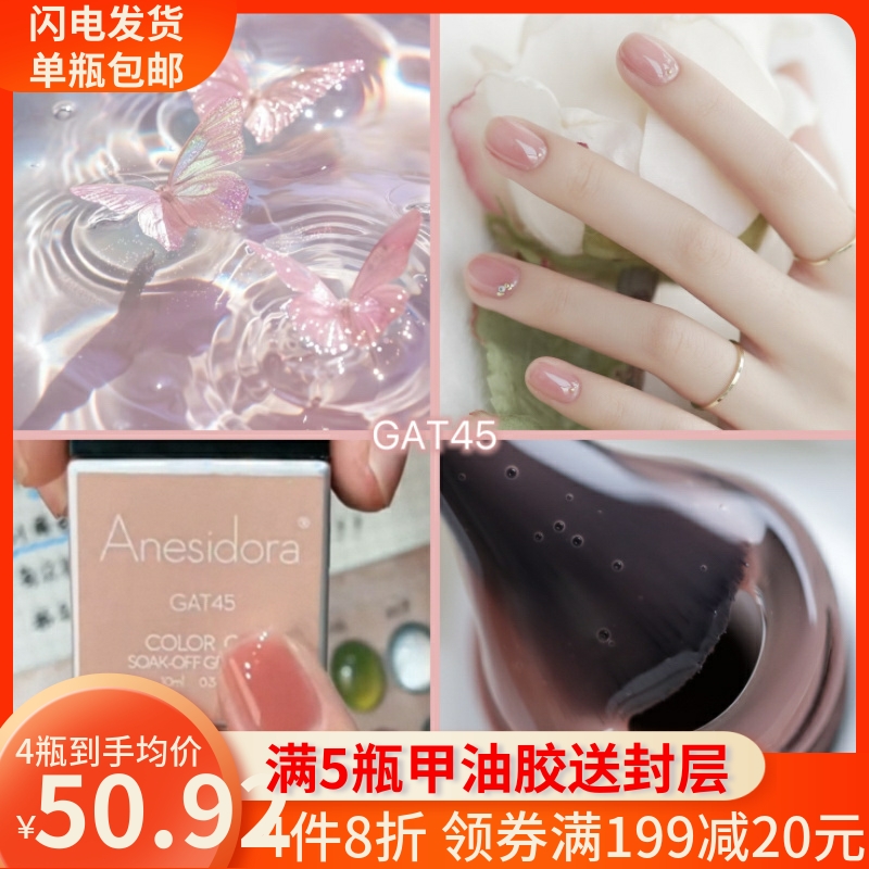 甲油胶清透冰透水透植物孕妇可用