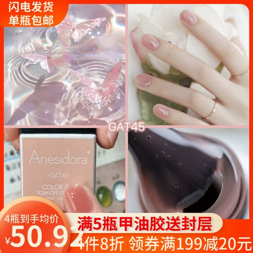【Анаэробный клей】 Anesidora Propermable Skin-Clear Nude Ice Lexrucent Therapy Glue Новый в 2025 году