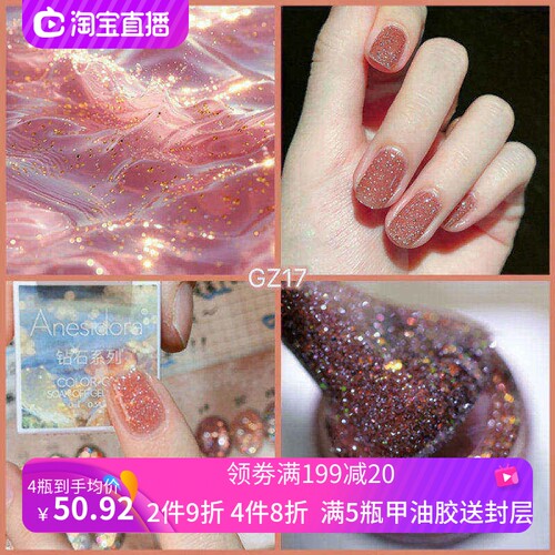 钻石甲油胶碎钻亮片孕妇可用环保