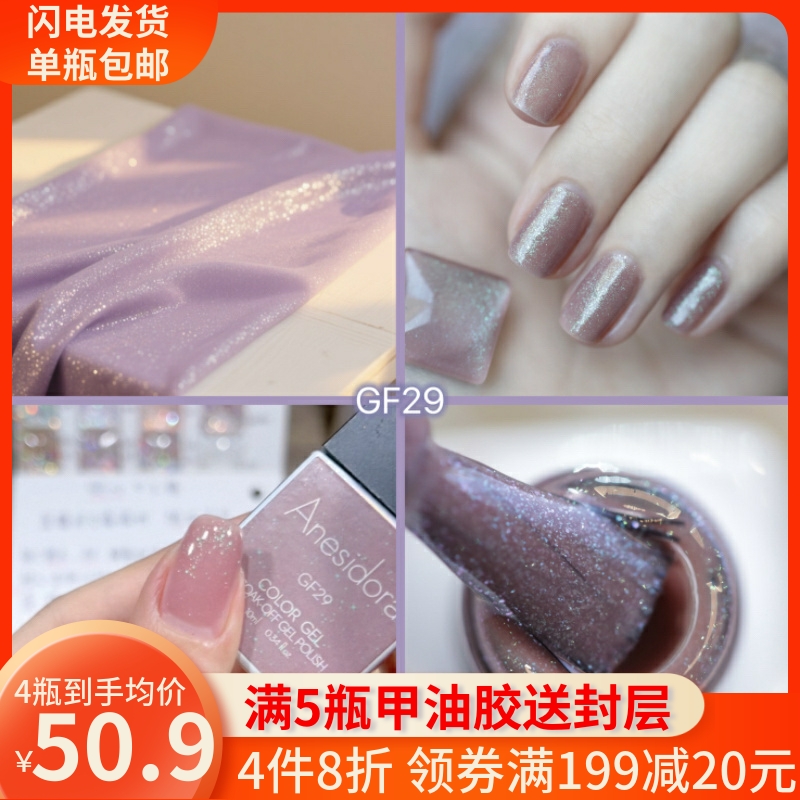 甲油膠微光低調細閃孕婦可用植物