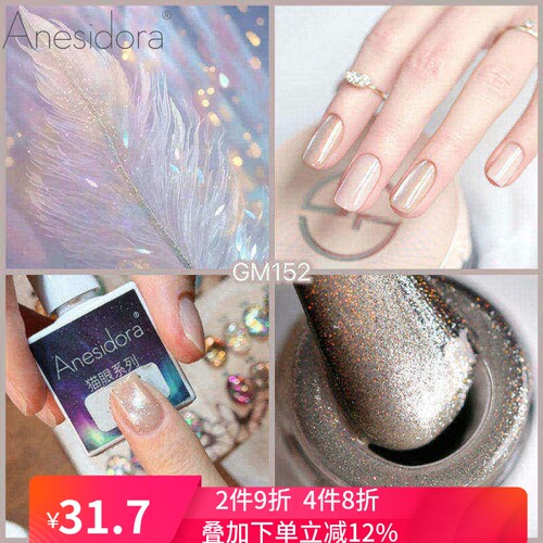 猫眼指甲油M121儿童可用无毒无味