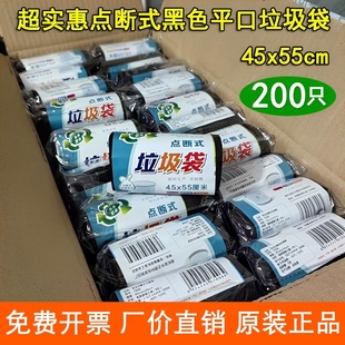 新款200只加厚垃圾袋家用平口点断式厨房清洁大号黑色塑料袋子