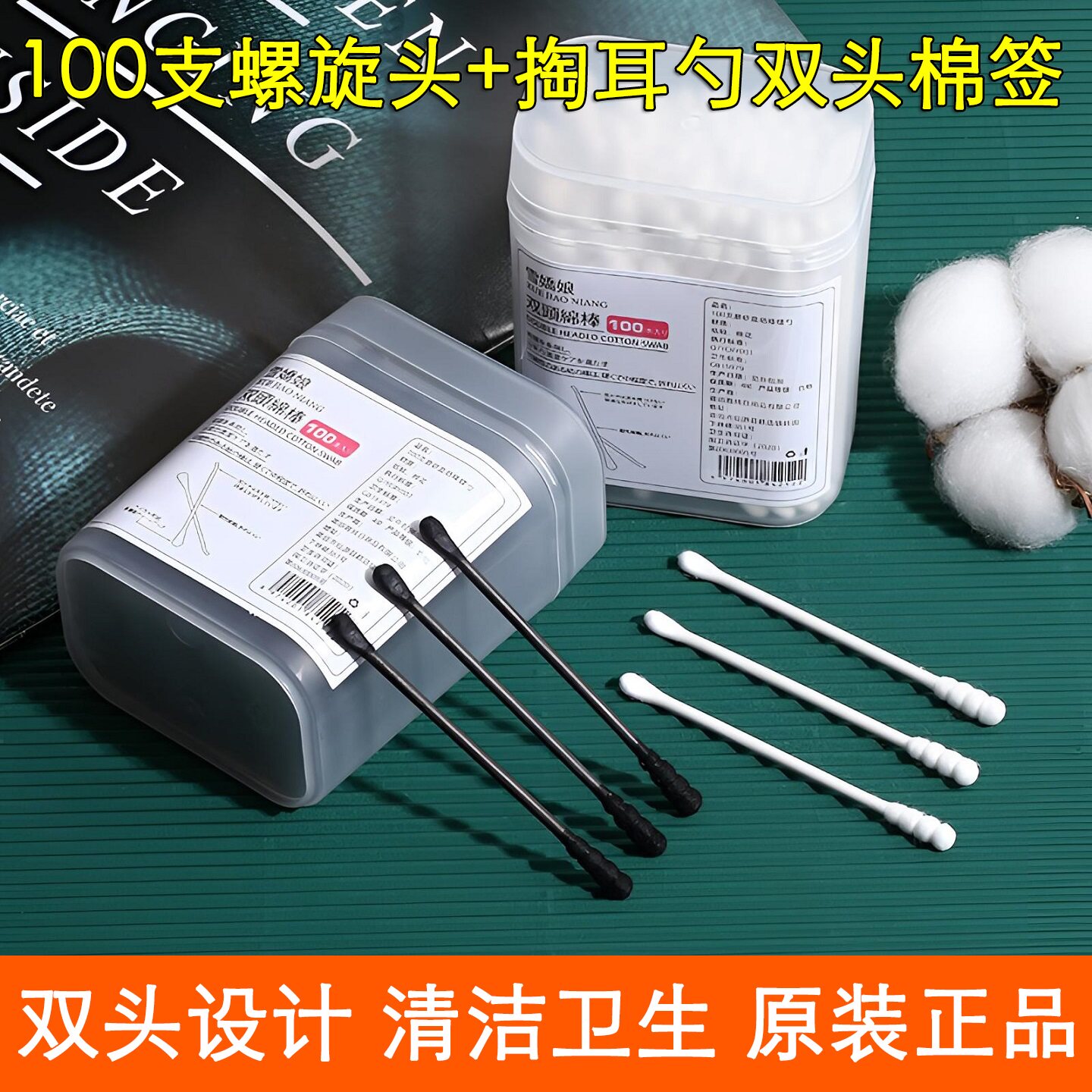 雪娇娘日文双头棉签100支白色耳勺一次性掏耳朵清洁化妆用棉花棒