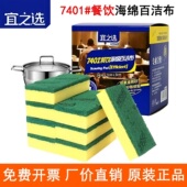 宜之选超大号百洁布家用厨房洗碗抹布刷锅强去污金刚砂清洁布整盒