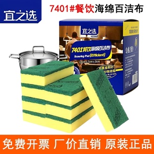 宜之选超大号百洁布家用厨房洗碗抹布刷锅强去污金刚砂清洁布整件