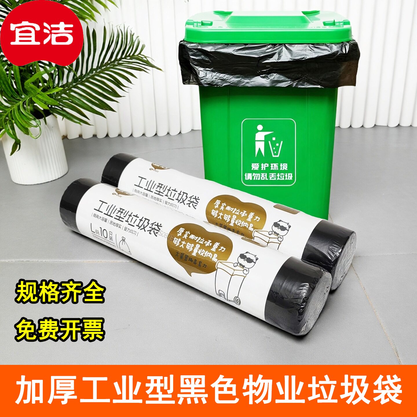 宜洁超大号垃圾袋80x100cm加厚黑色环卫清洁袋家用塑料袋食堂物业