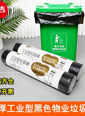 宜洁超大号垃圾袋80x100cm加厚黑色环卫清洁袋家用塑料袋食堂物业