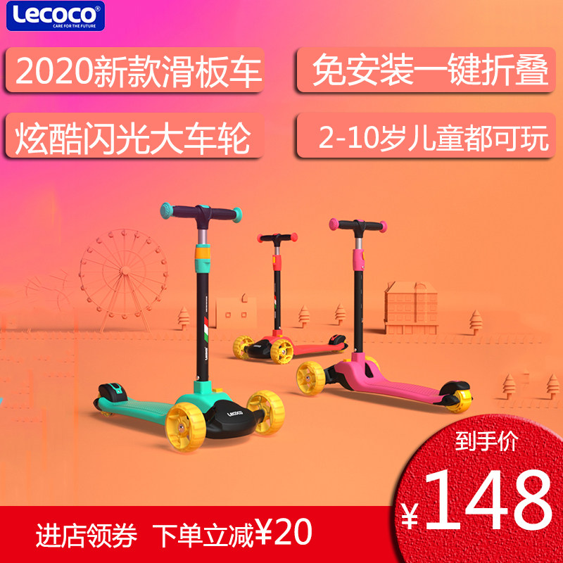 lecoco乐卡滑板车 儿童滑板车2岁童车宝宝滑行车男孩溜溜车单脚滑