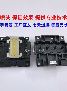 爱普生L3218L1218打印头3219L1258L3258L1259L3259L3268L3269喷头