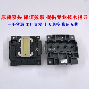 爱普生L3218L1218打印头3219L1258L3258L1259L3259L3268L3269喷头