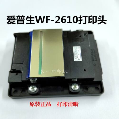 全新爱普生26512750等型号喷头