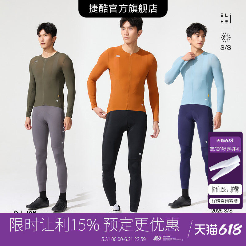 捷酷春夏新款男士长袖高弹透气专业竞技轻薄速干骑行服Elite core