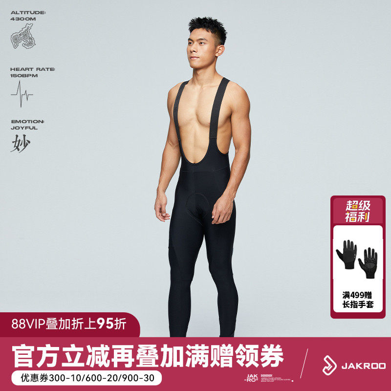 捷酷骑行背带长裤保暖抗寒