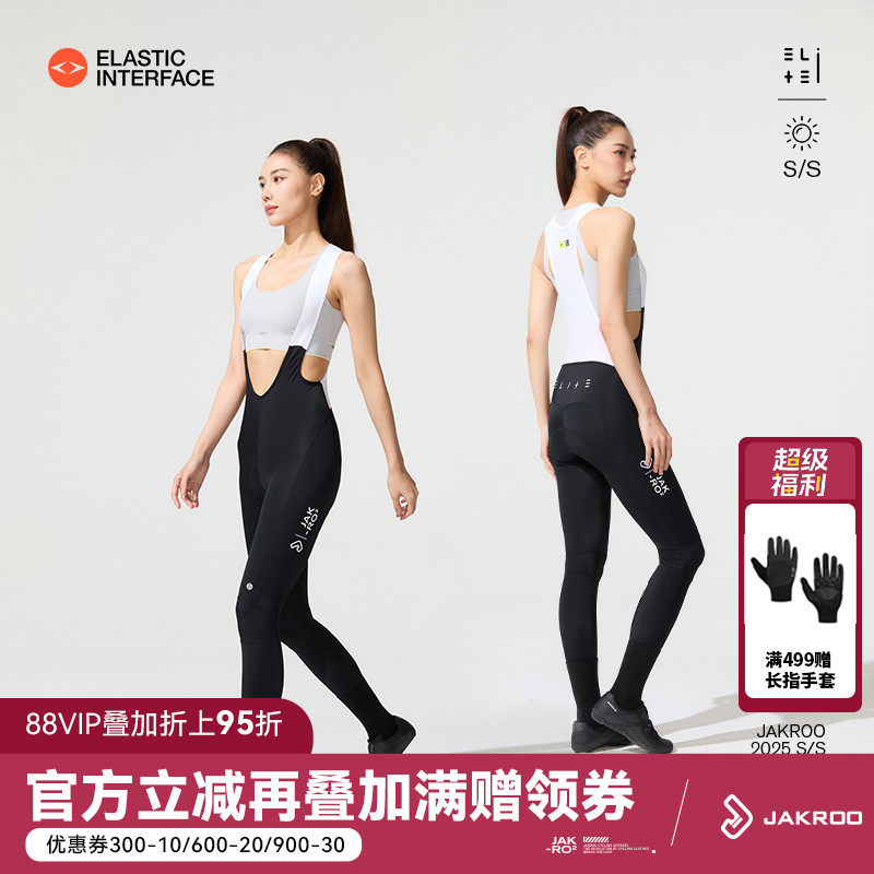 捷酷女款骑行背带裤iceflow