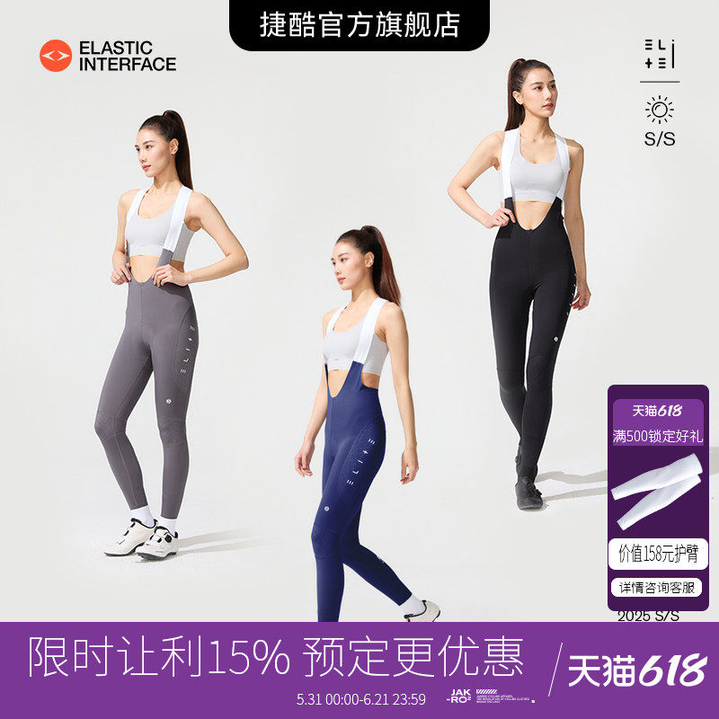 捷酷ELITE SE女士竞技款双箭头垫裆弹力透气骑行背带长裤骑行服