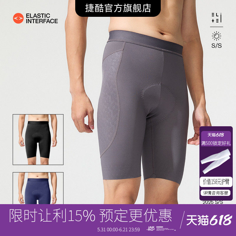 捷酷ELITE SE男士竞技双箭头垫裆弹力透气骑行无带短裤专业骑行服