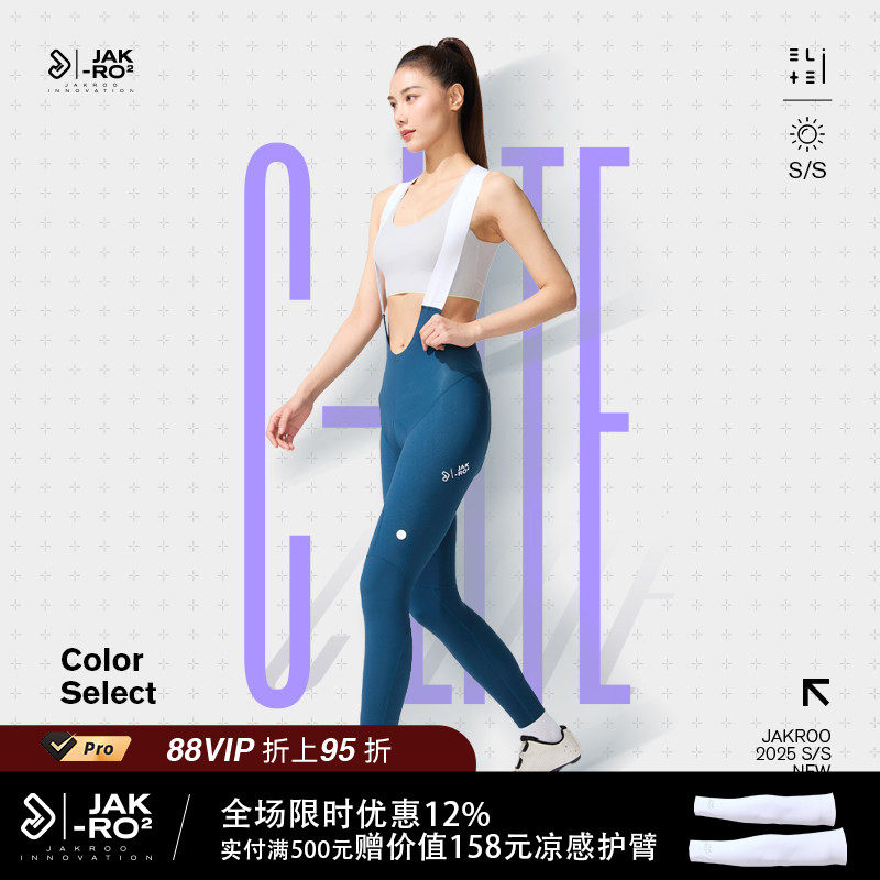 捷酷春夏新品ELITE C-lite女士竞技款双箭头垫裆骑行多色背带长裤