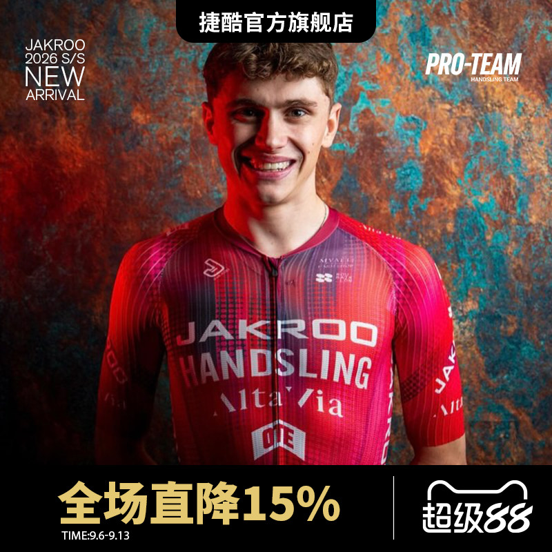 捷酷26春夏Handsling3.0连体服骑行服速干男女款车队款竞技双箭头