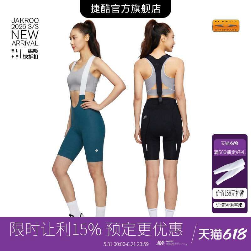 捷酷春夏新品彩雅女第二季专业竞技双箭头200公路车骑行背带短裤