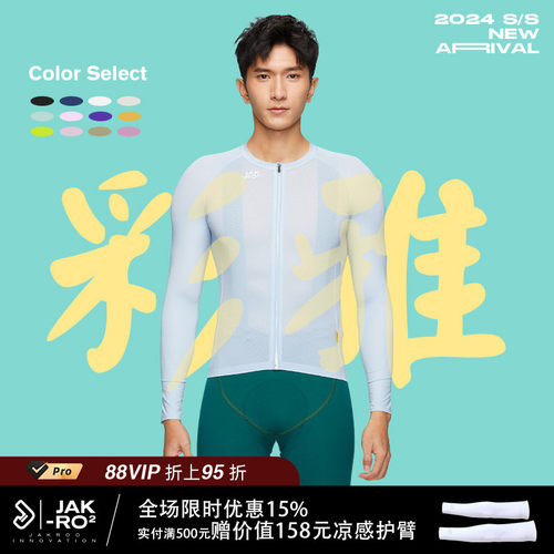 捷酷男士多巴胺夏季骑行服