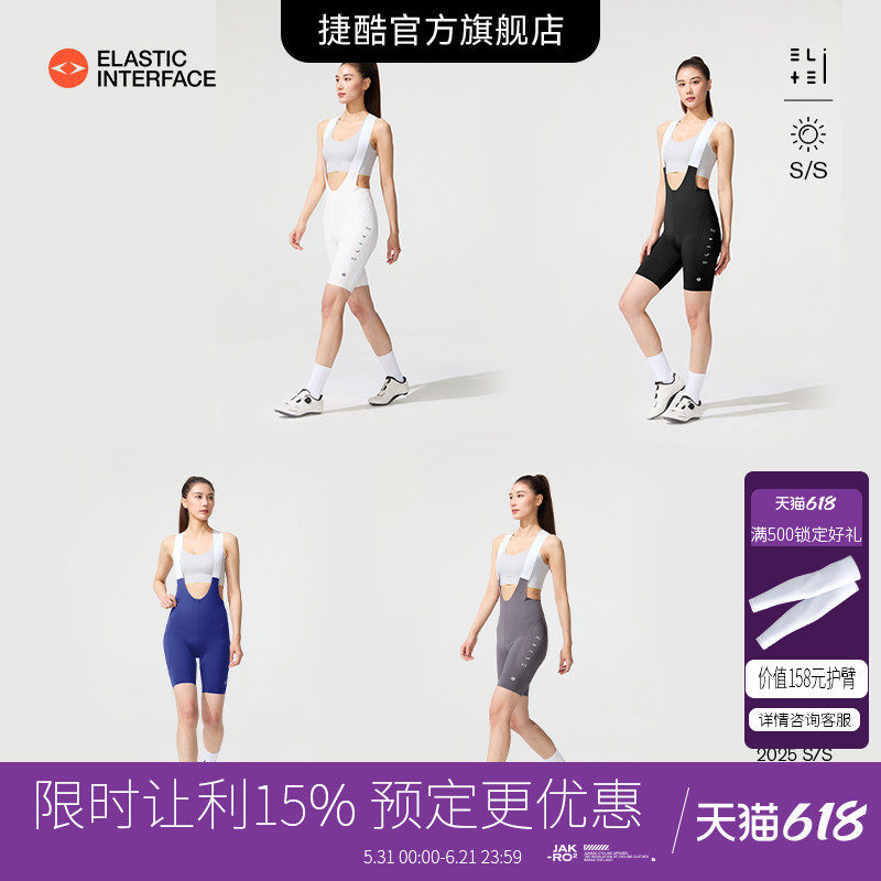 捷酷ELITE SE女士竞技双箭头垫裆弹力透气骑行背带短裤专业骑行服