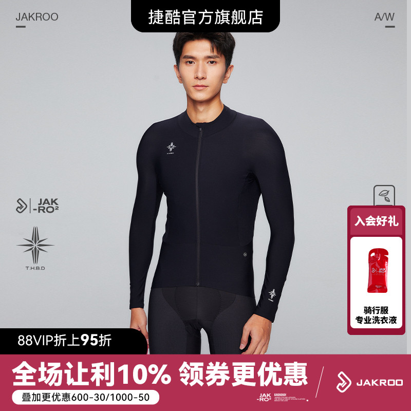 捷酷秋冬新品TB ONE男士抓絨長袖意大利進(jìn)口面料加厚修身騎行上衣