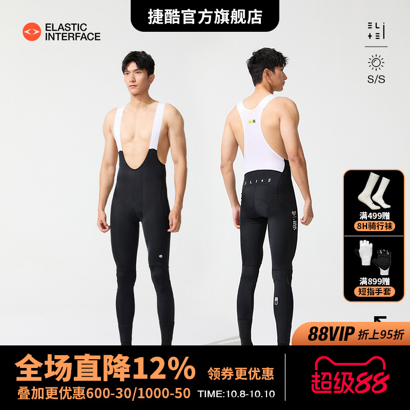 捷酷男士新款骑行裤凉感透气