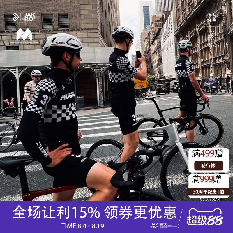 捷酷春夏Toronto2.0连体服骑行服男款女款车队款竞技版双箭头垫裆