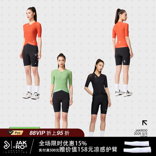 捷酷夏季新款TB一片式 女士短袖专业竞技梭织网眼轻量透气骑行服
