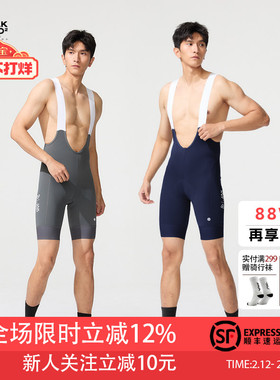 捷酷夏季ICEFLOW凉感男士专业舒适竞技双箭头公路车无背/背带短裤