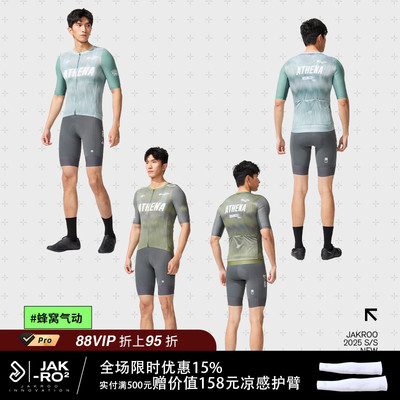 春夏新品男士反光高弹透气上衣