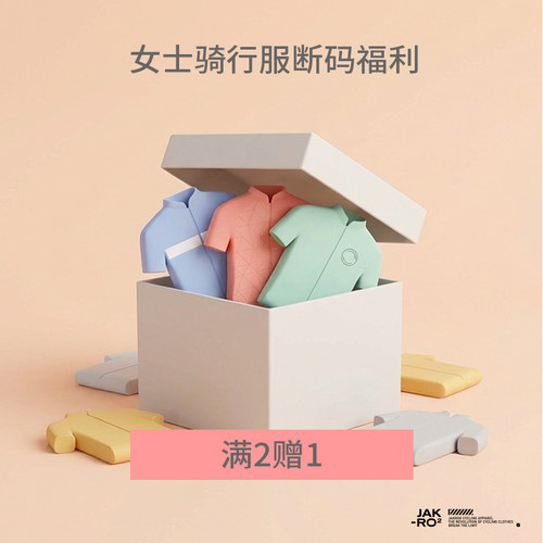 捷酷春夏女士长短袖骑行服特惠福利清仓专区自行车户外骑行上衣