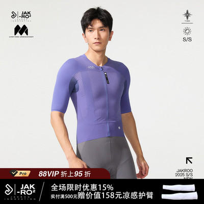 捷酷春夏新款TB Knight男士梭织短袖轻量高弹透气立体裁剪骑行服