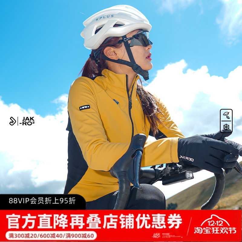 捷酷秋冬新款ELITE CORE女士防风保暖夹克加厚复合面料-5℃骑行服