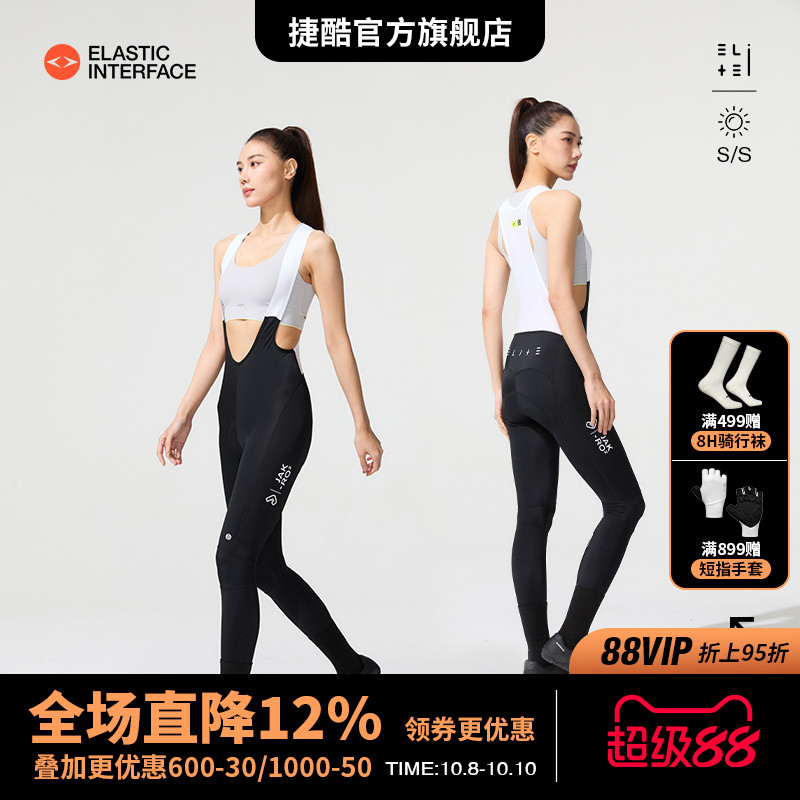 捷酷女款骑行背带裤iceflow