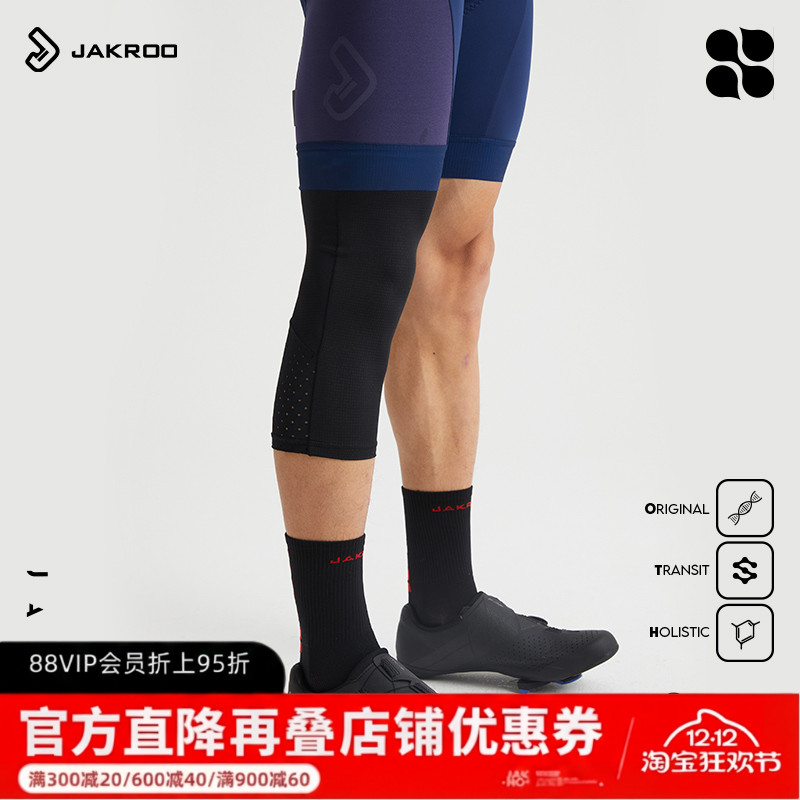jakroo捷酷21年新款专业骑行服