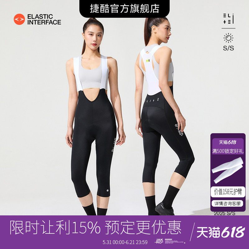 捷酷新款双箭头凉感女款公路车背带无背七分骑行裤自由裁 Iceflow