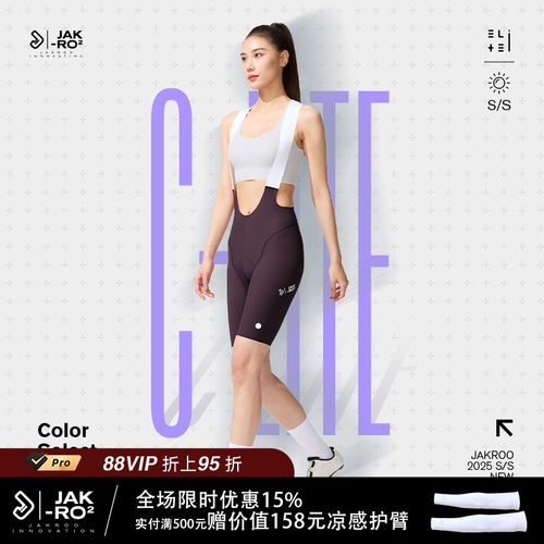 捷酷春夏ELITE C-LITE女士专业竞技双箭头公路车速干骑行背带短裤