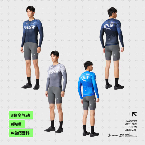 春夏新品男士反光高弹透气上衣