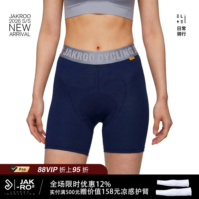 捷酷山地公路自行车骑行内裤短裤减震海绵坐垫夏季透气装备女无痕
