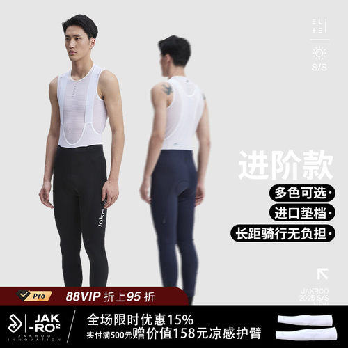 捷酷骑行裤男春夏薄款