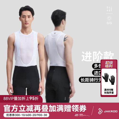 捷酷骑行短裤舒适透气