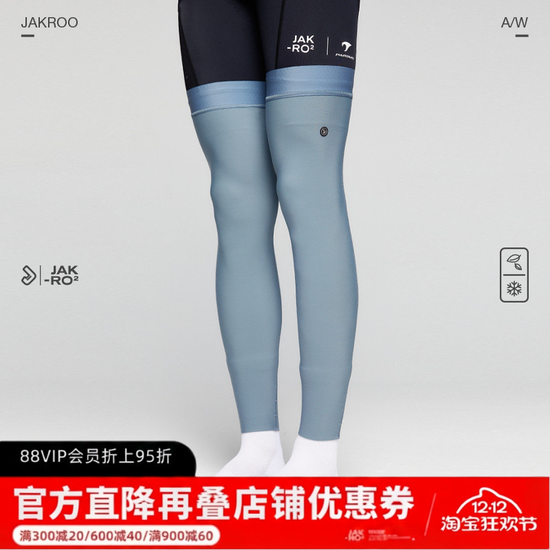 捷酷秋冬新款ELITE抓绒保暖护腿高弹透气专业户外5℃骑行运动装备