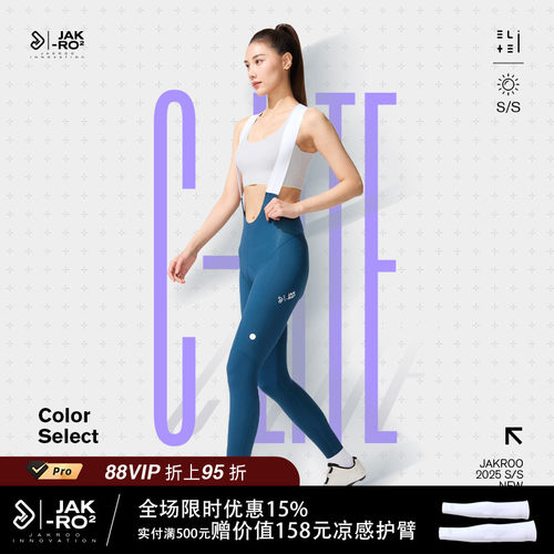 捷酷春夏新品ELITE C-lite女士竞技款双箭头垫裆骑行多色背带长裤