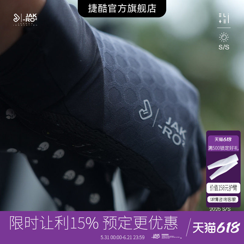 捷酷新款ELITE CORE男女舒适防滑缓震自行车骑行长指手套