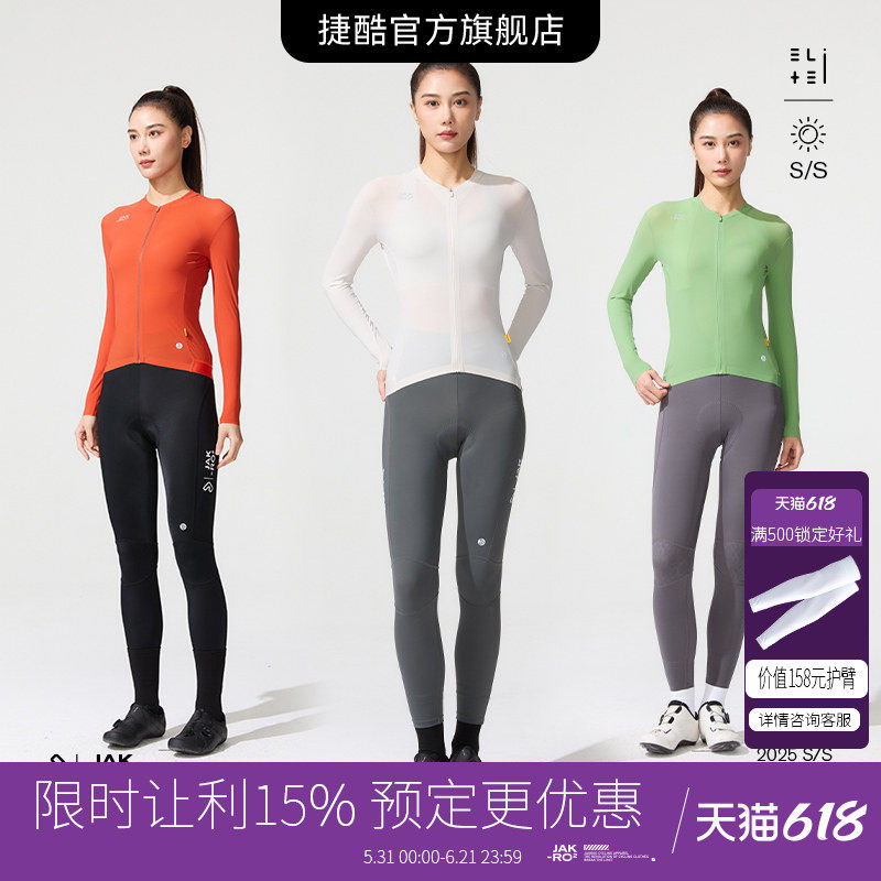捷酷春夏新款女士长袖高弹透气专业全场景速干骑行服Elite core
