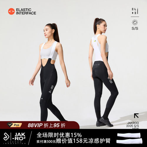 捷酷女款骑行背带裤iceflow