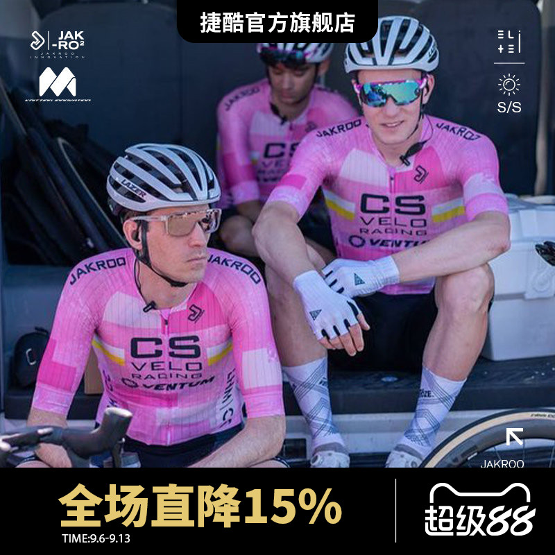捷酷CSVELO 2.0车队同款连体服男士自行车骑行短袖背带短裤专业